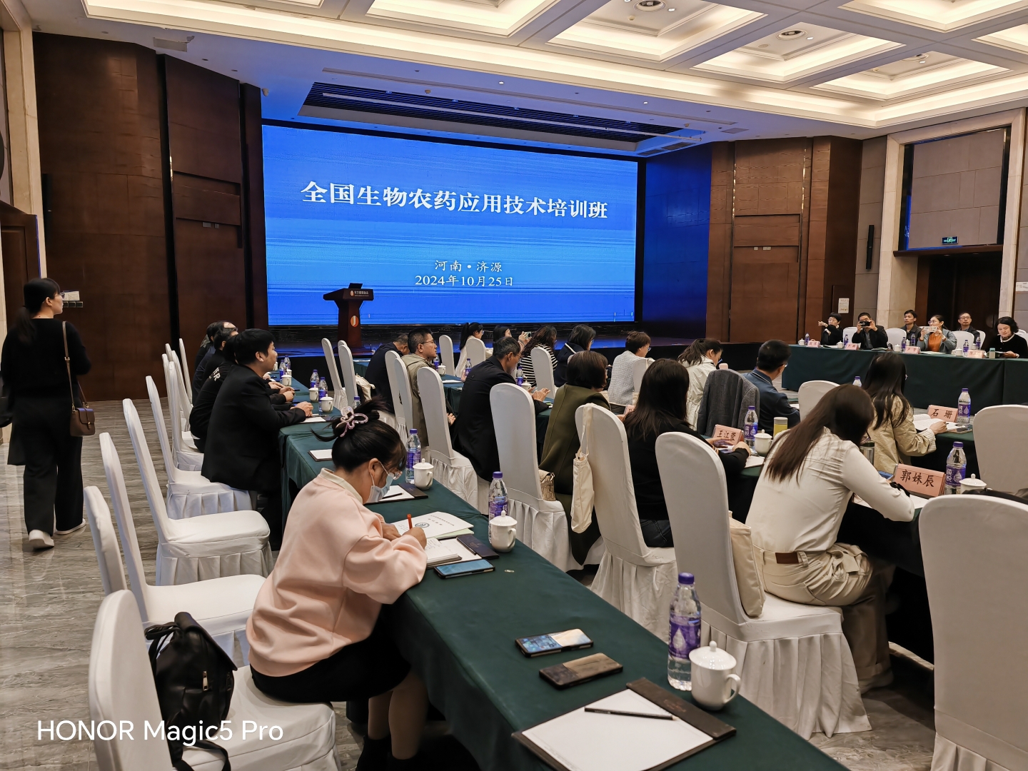 “全國生物農(nóng)藥應(yīng)用技術(shù)培訓(xùn)班”走進河南省濟源白云實業(yè)有限公司